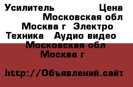 Усилитель JVC A-X50 › Цена ­ 15 000 - Московская обл., Москва г. Электро-Техника » Аудио-видео   . Московская обл.,Москва г.